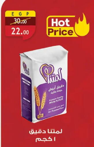 available at Al Rayah Market   in Egypt - Cairo