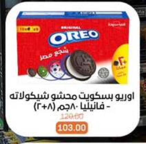 available at Beit El Gomla in Egypt - Cairo