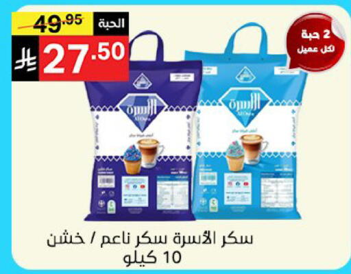 available at سوبرماركت نوري‎ in مملكة العربية السعودية, السعودية, سعودية - جدة