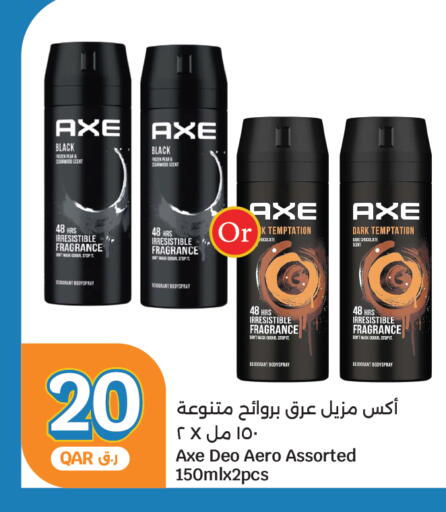 available at سيتي هايبرماركت in قطر - الشحانية
