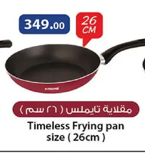 available at الرايه  ماركت in Egypt - القاهرة