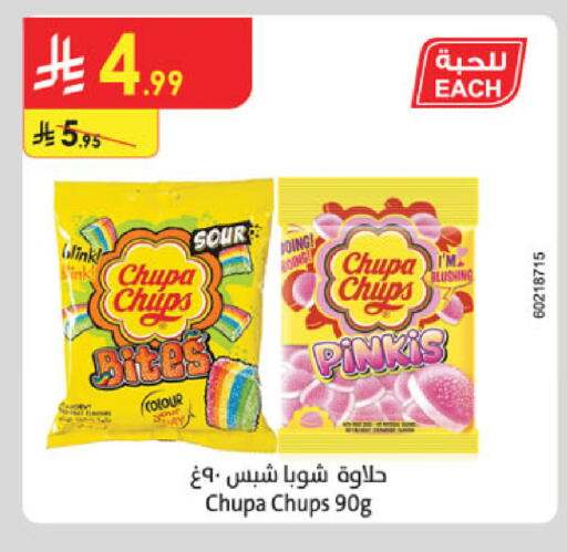 available at Danube in KSA, Saudi Arabia, Saudi - Al Khobar