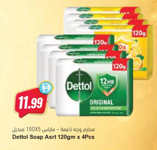 available at Almaya Supermarkets in UAE - Dubai