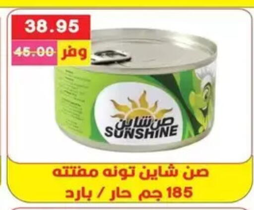 available at Bashayer hypermarket in Egypt - Cairo