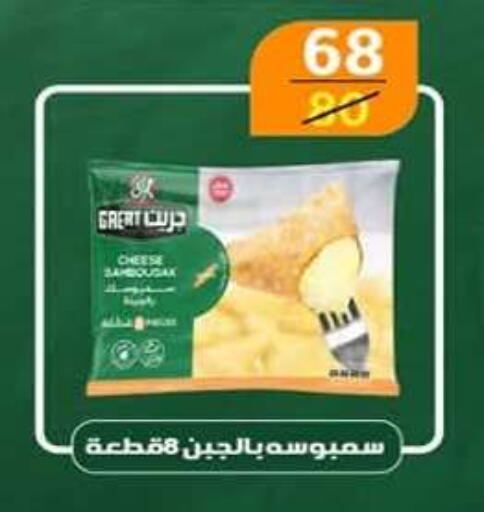 available at وكالة المنصورة - الدقهلية‎ in Egypt - القاهرة