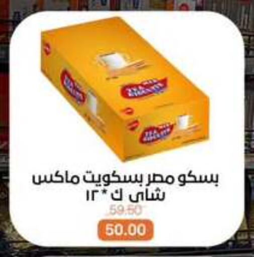 available at Beit El Gomla in Egypt - Cairo