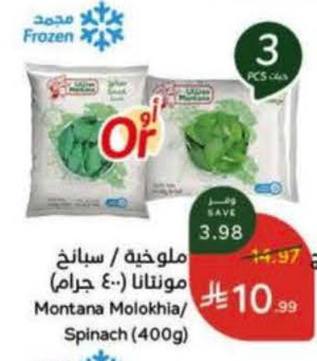 Spinach available at هايبر بنده in مملكة العربية السعودية, السعودية, سعودية - خميس مشيط