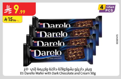 available at Danube in KSA, Saudi Arabia, Saudi - Al Khobar