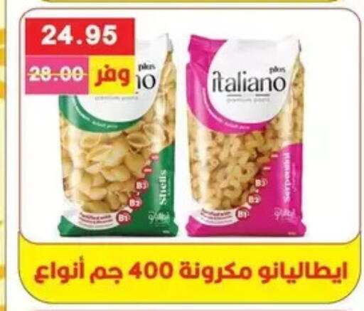 available at Bashayer hypermarket in Egypt - Cairo