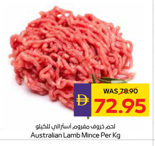 available at ADCOOP in UAE - Ras al Khaimah