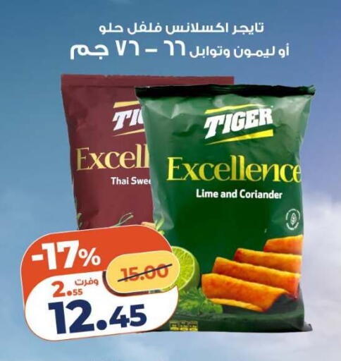 Coriander available at Kazyon  in Egypt - Cairo