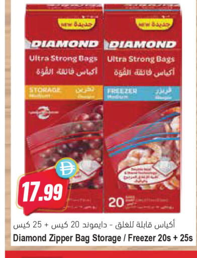 available at Almaya Supermarkets in UAE - Dubai