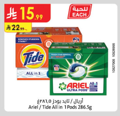 available at Danube in KSA, Saudi Arabia, Saudi - Jeddah