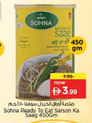 available at نستو هايبرماركت in الإمارات العربية المتحدة , الامارات - دبي