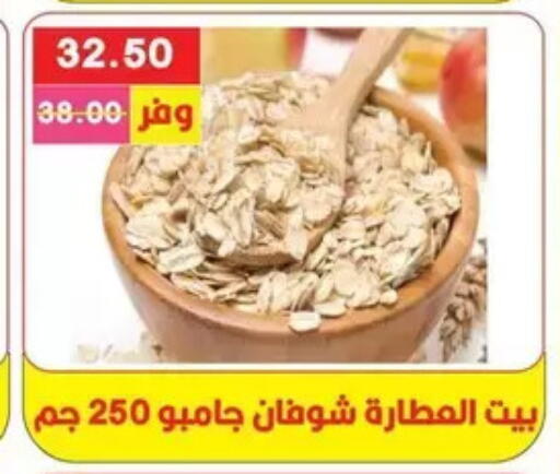 available at Bashayer hypermarket in Egypt - Cairo