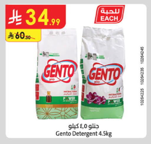 available at Danube in KSA, Saudi Arabia, Saudi - Al Khobar
