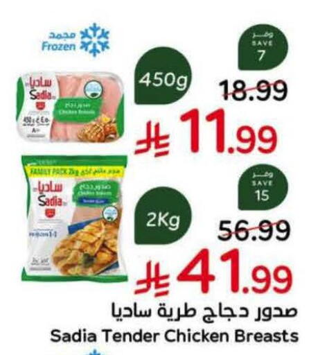 available at هايبر بنده in مملكة العربية السعودية, السعودية, سعودية - خميس مشيط