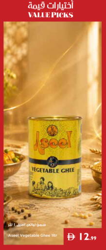available at إسطنبول سوبرماركت in الإمارات العربية المتحدة , الامارات - دبي