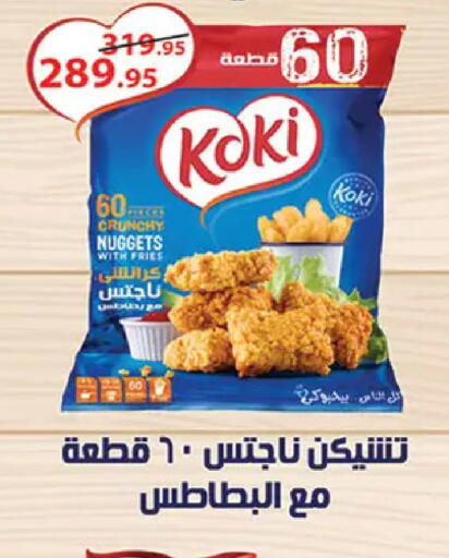 available at الرايه  ماركت in Egypt - القاهرة