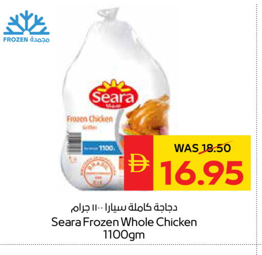 available at سبار هايبرماركت in الإمارات العربية المتحدة , الامارات - رَأْس ٱلْخَيْمَة