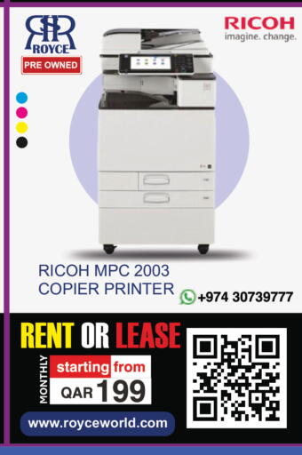 available at رويس العالمية للتجارة والخدمات in قطر - أم صلال