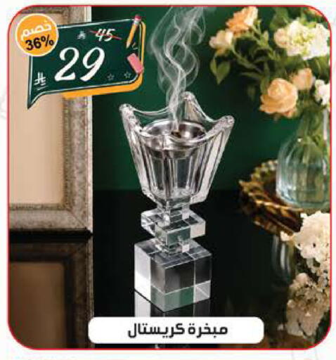 available at الهدايا سنتر in مملكة العربية السعودية, السعودية, سعودية - الطائف