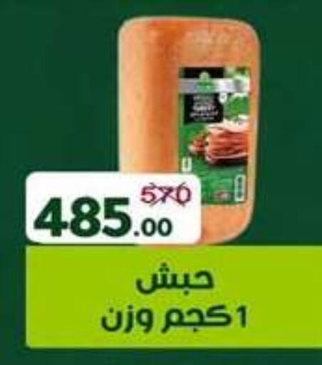 available at وكالة المنصورة - الدقهلية‎ in Egypt - القاهرة