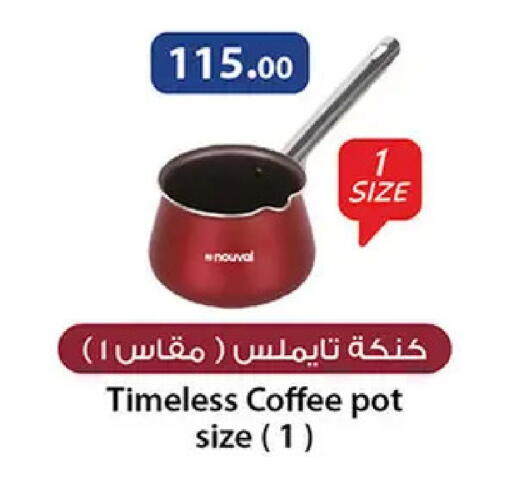 available at الرايه  ماركت in Egypt - القاهرة
