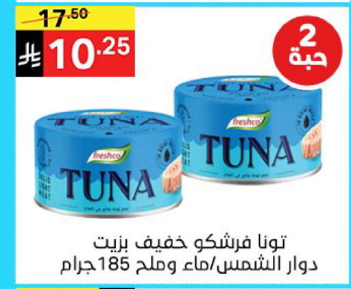 available at سوبرماركت نوري‎ in مملكة العربية السعودية, السعودية, سعودية - جدة