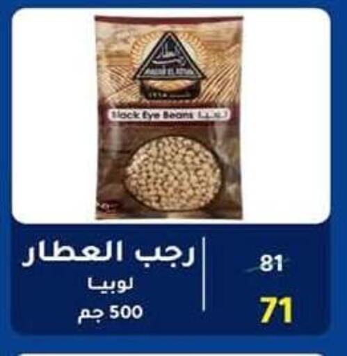 available at وكالة المنصورة - الدقهلية‎ in Egypt - القاهرة