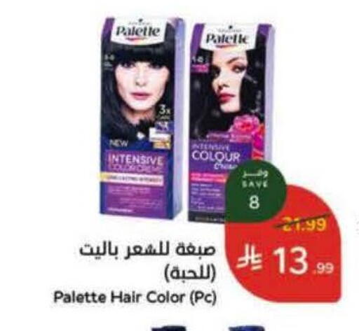 available at هايبر بنده in مملكة العربية السعودية, السعودية, سعودية - خميس مشيط