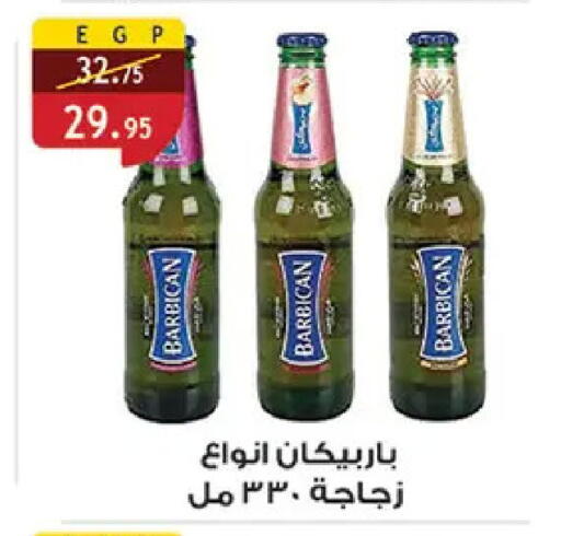 available at الرايه  ماركت in Egypt - القاهرة
