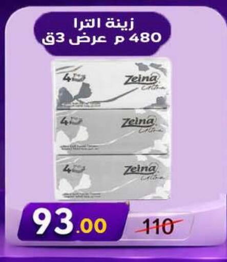 available at وكالة المنصورة - الدقهلية‎ in Egypt - القاهرة