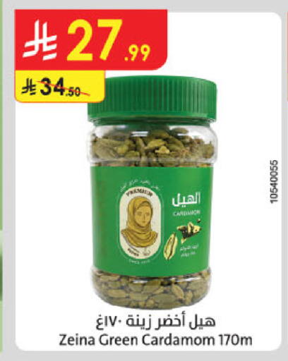 Cardamom available at Danube in KSA, Saudi Arabia, Saudi - Jeddah