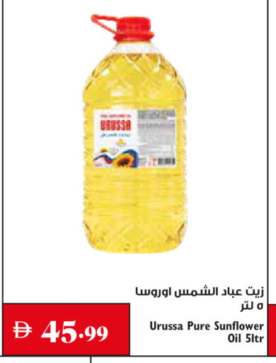 available at Trolleys Supermarket in UAE - Sharjah / Ajman