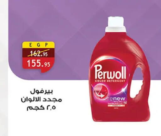 available at الرايه  ماركت in Egypt - القاهرة
