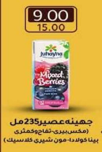 available at وكالة المنصورة - الدقهلية‎ in Egypt - القاهرة
