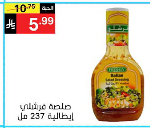 available at سوبرماركت نوري‎ in مملكة العربية السعودية, السعودية, سعودية - جدة