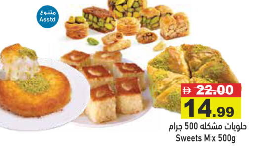 available at Aswaq Ramez in UAE - Abu Dhabi
