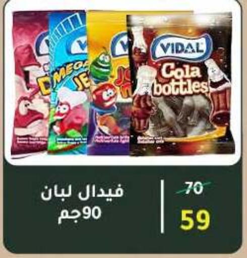 available at Wekalet Elmansoura - Dakahlia  in Egypt - Cairo