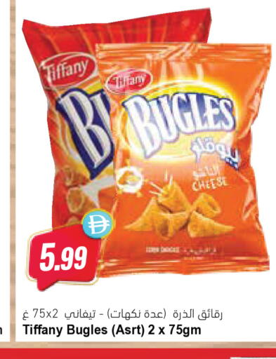available at Almaya Supermarkets in UAE - Ras al Khaimah