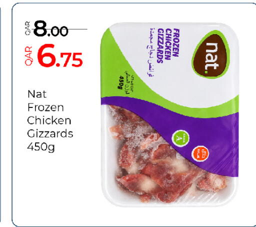available at جي-ماكس هايبرماركت in قطر - الريان