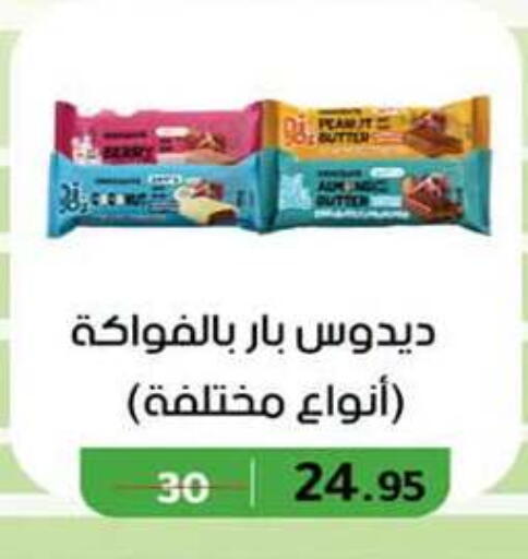 available at وكالة المنصورة - الدقهلية‎ in Egypt - القاهرة