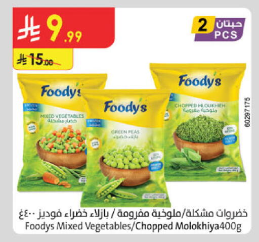 Peas available at Danube in KSA, Saudi Arabia, Saudi - Al Khobar