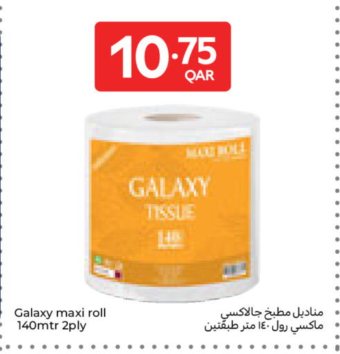 available at Carrefour in Qatar - Doha