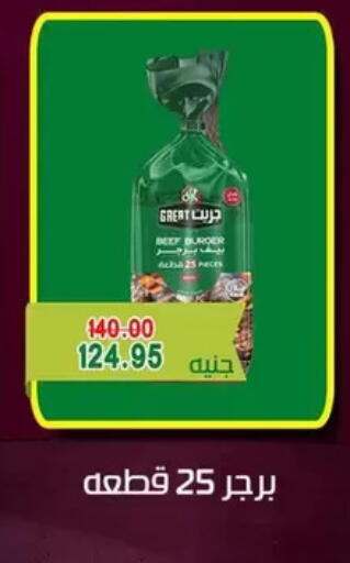 available at Bashayer hypermarket in Egypt - Cairo