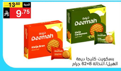 available at سوبرماركت نوري‎ in مملكة العربية السعودية, السعودية, سعودية - جدة
