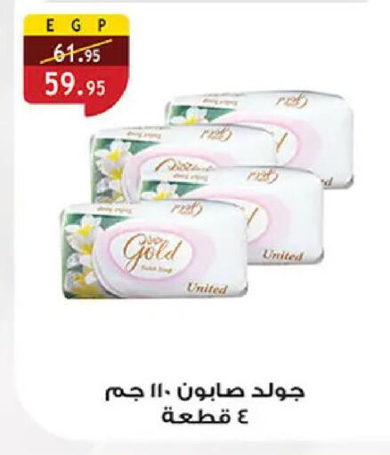 available at الرايه  ماركت in Egypt - القاهرة