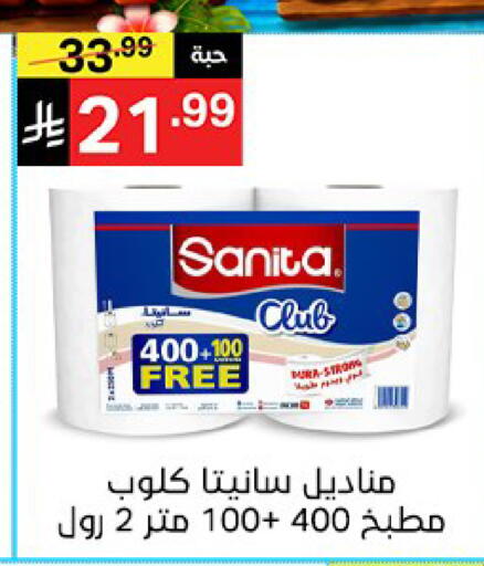 available at سوبرماركت نوري‎ in مملكة العربية السعودية, السعودية, سعودية - جدة