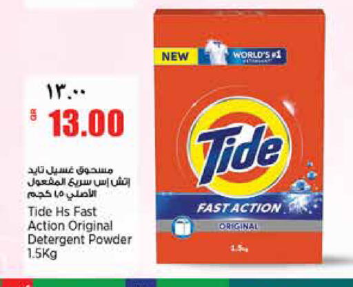 available at سوبر ماركت الهندي الجديد in قطر - الشحانية